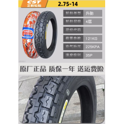 20 colių padanga 2,75–14, skirta „LeaperKim Veteran Sherman Unicycle“  - 7 20 colių padanga 2,75–14, skirta „LeaperKim Veteran S