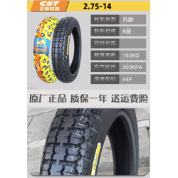 20-dyuymovaya shina 2,75–14 dlya odnokolesnogo velosipeda LeaperKim Veteran Sherman  - 8 20-dyuymovaya shina 2,75–14 dlya odnoko