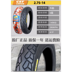 Pneu 20 pouces 2,75 - 14 pour monocycle LeaperKim Veteran Sherman  - 9 Pneu 20 pouces 2,75 - 14 pour monocycle LeaperKim Veteran