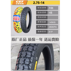 20-tolline rehv 2,75–14 üherattalisele LeaperKim Veteran Sherman  - 10 20-tolline rehv 2,75–14 üherattalisele LeaperKim Veteran 