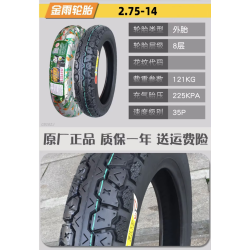 20-tolline rehv 2,75–14 üherattalisele LeaperKim Veteran Sherman  - 11 20-tolline rehv 2,75–14 üherattalisele LeaperKim Veteran 