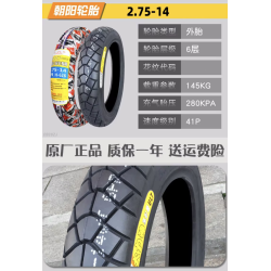 20 inch 2.75 - 14 Tire for LeaperKim Veteran Sherman Unicycle  - 12 20 inch 2.75 - 14 Tire for LeaperKim Veteran Sherman Unicycl