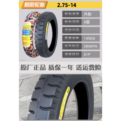 20-dyuymova shyna 2,75 - 14 dlya LeaperKim Veteran Sherman Unicycle  - 13 20-dyuymova shyna 2,75 - 14 dlya LeaperKim Veteran She